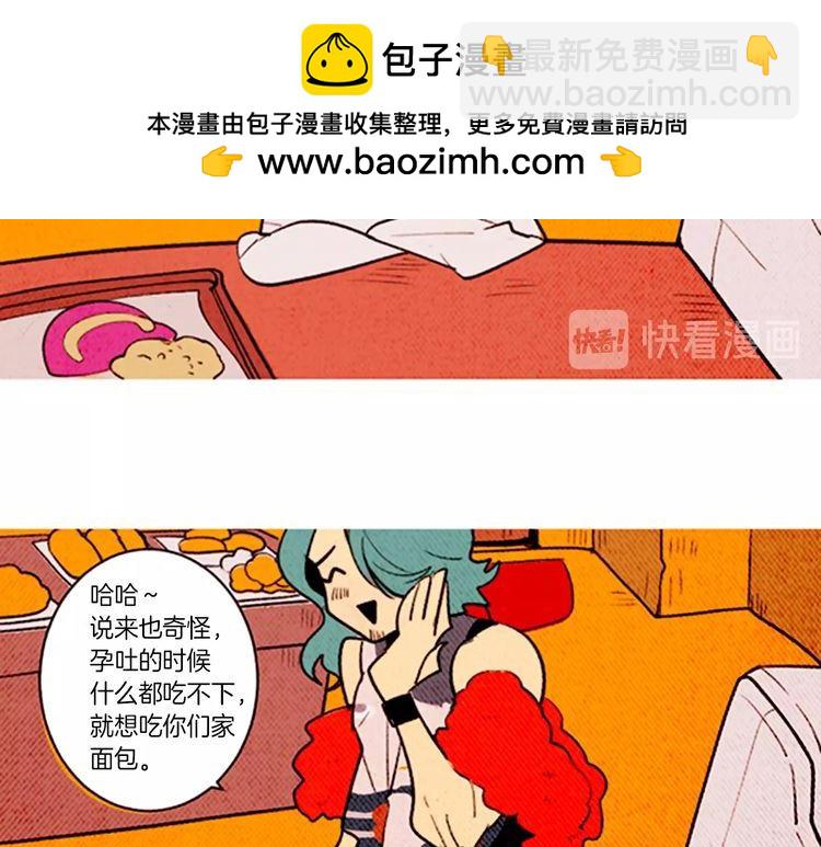 《恶魔也要义务教育》第142话 恶魔也会配送！ 第30页