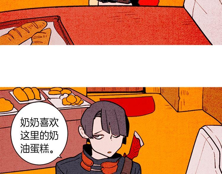 《恶魔也要义务教育》第142话 恶魔也会配送！ 第31页