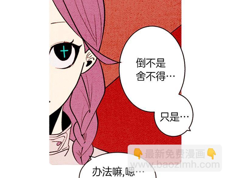 《恶魔也要义务教育》第142话 恶魔也会配送！ 第33页