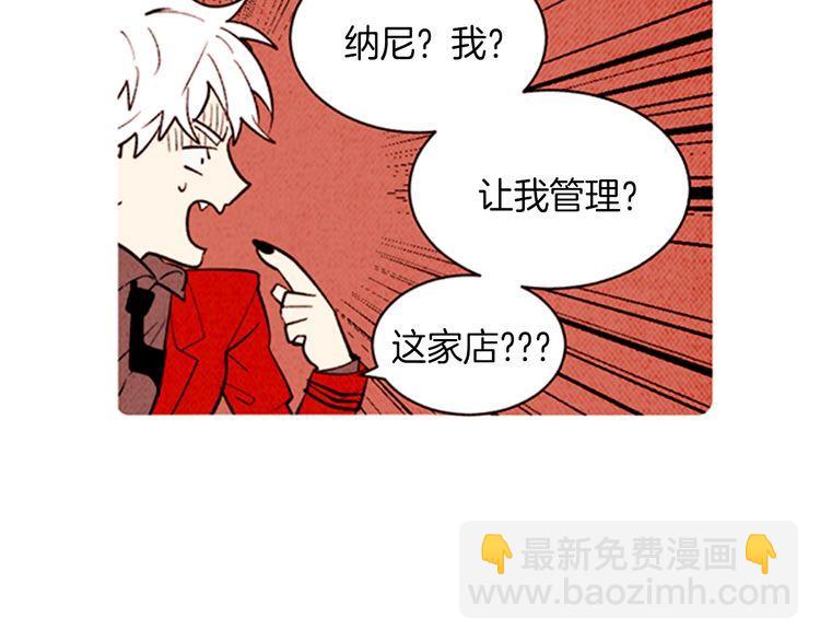 《恶魔也要义务教育》第142话 恶魔也会配送！ 第36页