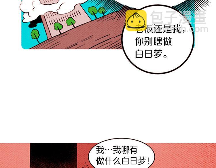 《恶魔也要义务教育》第142话 恶魔也会配送！ 第41页