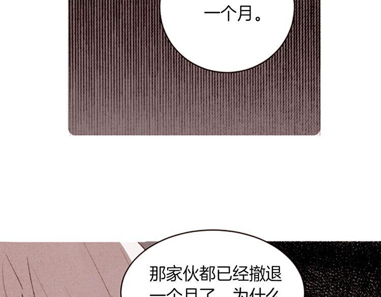 《恶魔也要义务教育》第142话 恶魔也会配送！ 第45页
