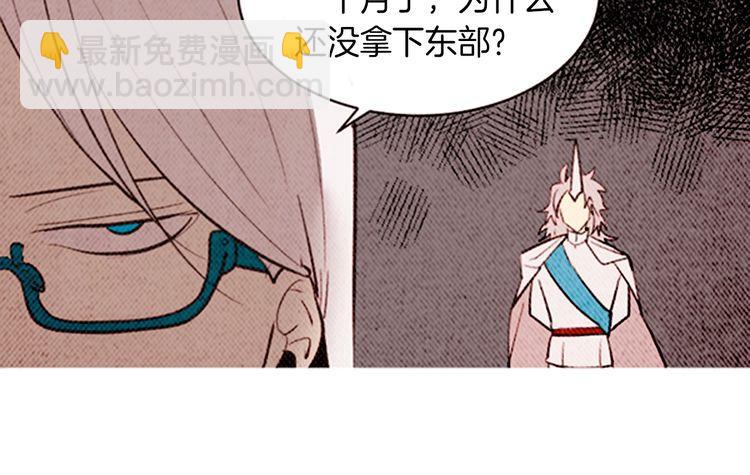 《恶魔也要义务教育》第142话 恶魔也会配送！ 第46页