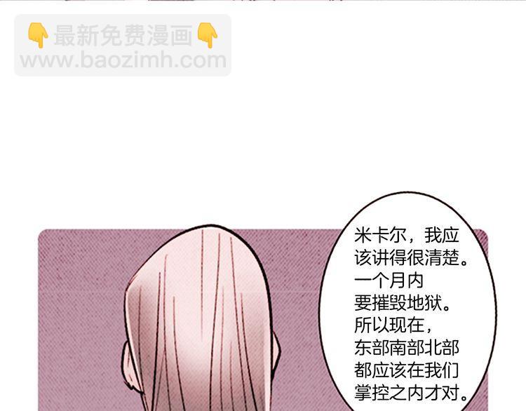 《恶魔也要义务教育》第142话 恶魔也会配送！ 第48页