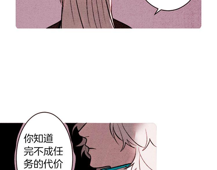 《恶魔也要义务教育》第142话 恶魔也会配送！ 第49页