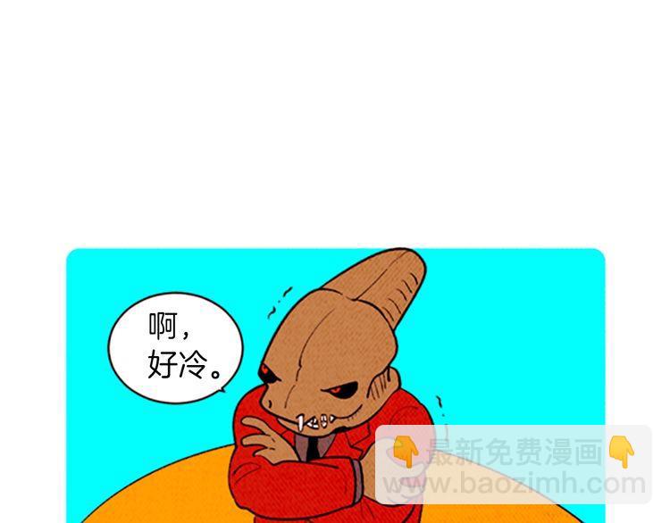 《恶魔也要义务教育》第142话 恶魔也会配送！ 第4页