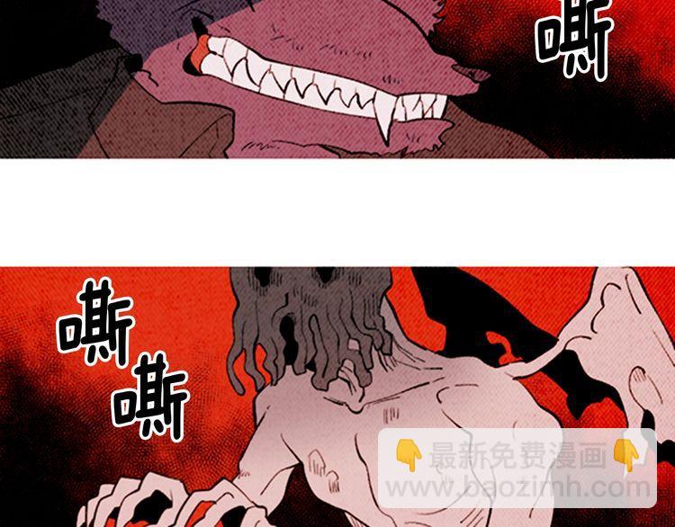 《恶魔也要义务教育》第142话 恶魔也会配送！ 第6页