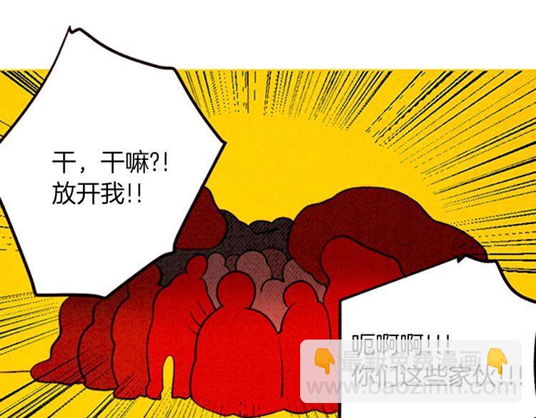 《恶魔也要义务教育》第142话 恶魔也会配送！ 第8页