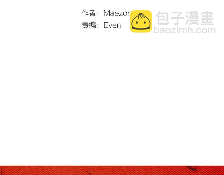《恶魔也要义务教育》第143话 恶魔也骑小摩托！ 第12页