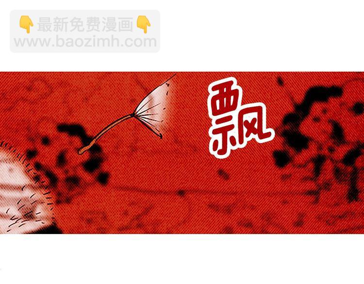 《恶魔也要义务教育》第143话 恶魔也骑小摩托！ 第14页