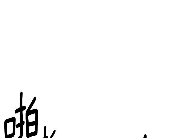 《恶魔也要义务教育》第143话 恶魔也骑小摩托！ 第18页