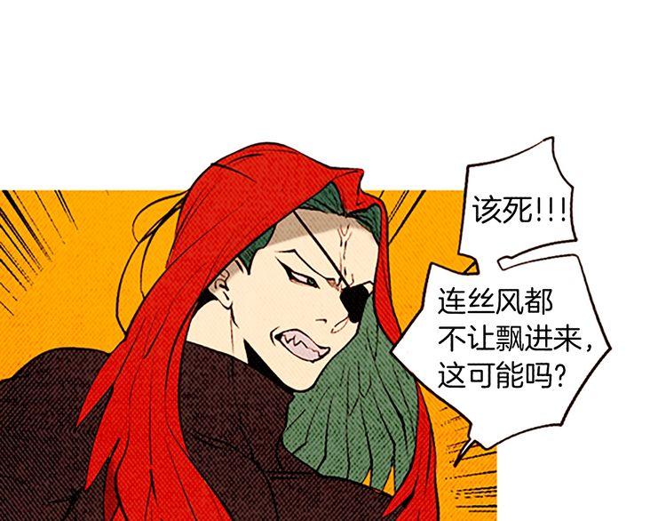 《恶魔也要义务教育》第143话 恶魔也骑小摩托！ 第20页