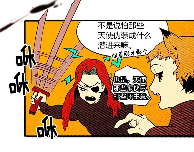 《恶魔也要义务教育》第143话 恶魔也骑小摩托！ 第22页