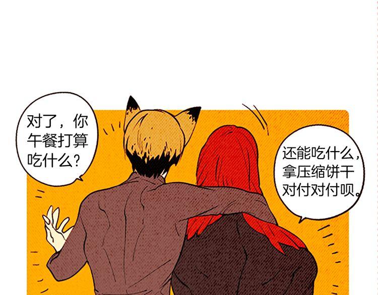 《恶魔也要义务教育》第143话 恶魔也骑小摩托！ 第24页