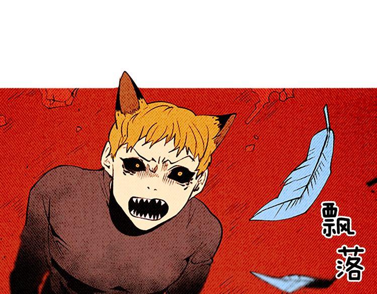 《恶魔也要义务教育》第143话 恶魔也骑小摩托！ 第28页