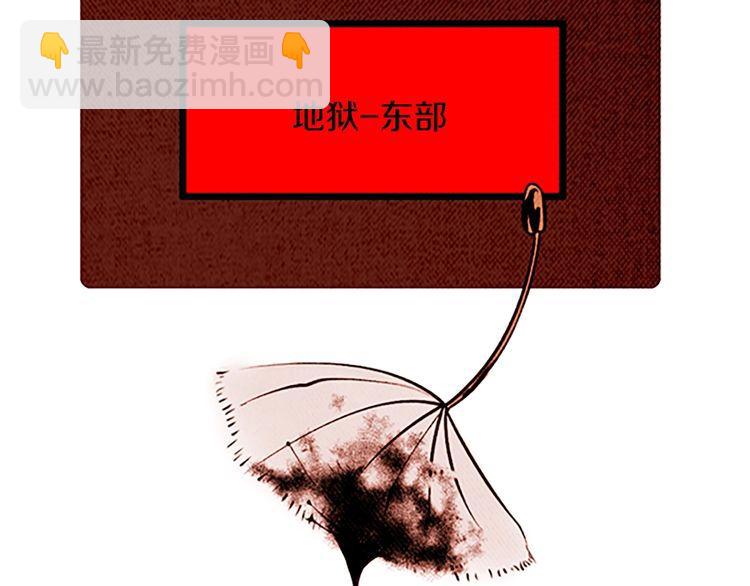 《恶魔也要义务教育》第143话 恶魔也骑小摩托！ 第31页