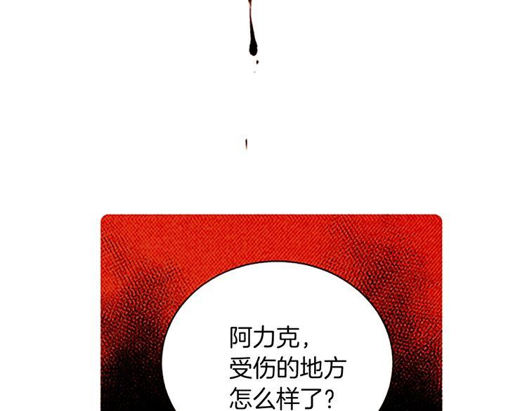 《恶魔也要义务教育》第143话 恶魔也骑小摩托！ 第32页