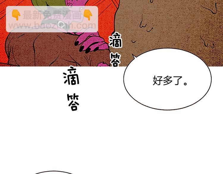 《恶魔也要义务教育》第143话 恶魔也骑小摩托！ 第34页