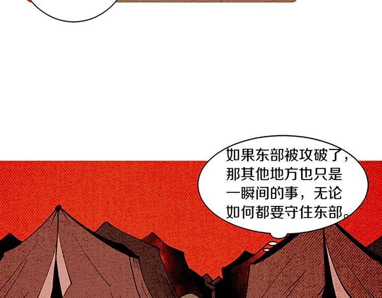 《恶魔也要义务教育》第143话 恶魔也骑小摩托！ 第36页