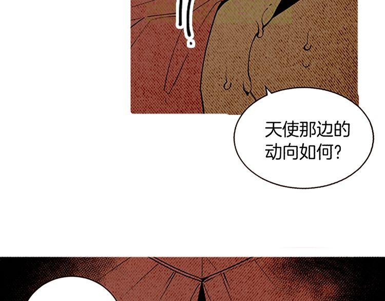 《恶魔也要义务教育》第143话 恶魔也骑小摩托！ 第38页