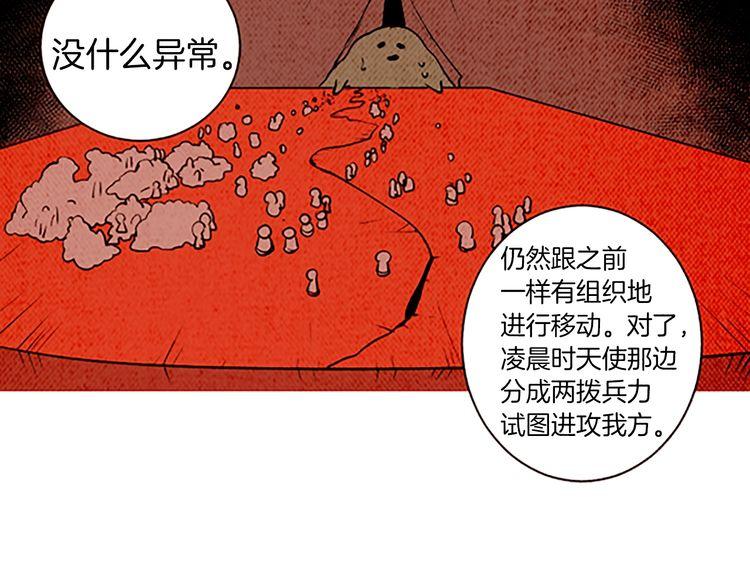 《恶魔也要义务教育》第143话 恶魔也骑小摩托！ 第39页
