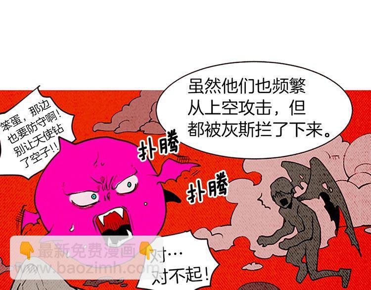 《恶魔也要义务教育》第143话 恶魔也骑小摩托！ 第41页