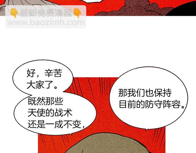 《恶魔也要义务教育》第143话 恶魔也骑小摩托！ 第42页