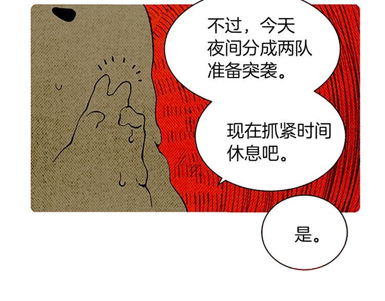 《恶魔也要义务教育》第143话 恶魔也骑小摩托！ 第44页