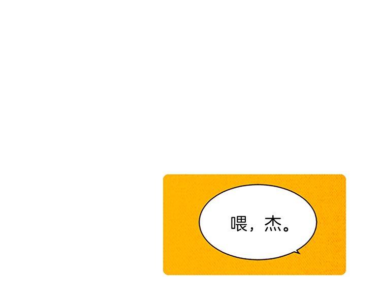 《恶魔也要义务教育》第143话 恶魔也骑小摩托！ 第45页