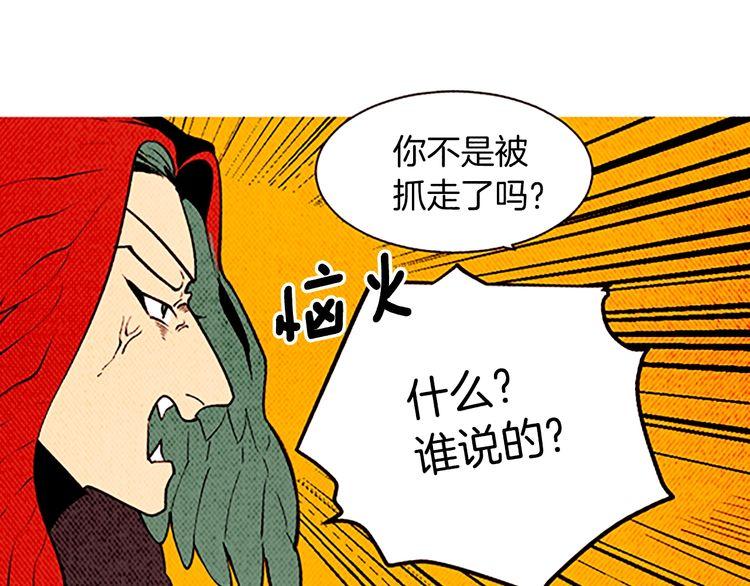 《恶魔也要义务教育》第143话 恶魔也骑小摩托！ 第46页