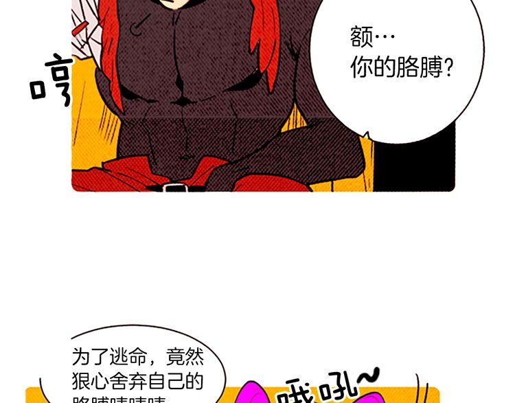 《恶魔也要义务教育》第143话 恶魔也骑小摩托！ 第48页