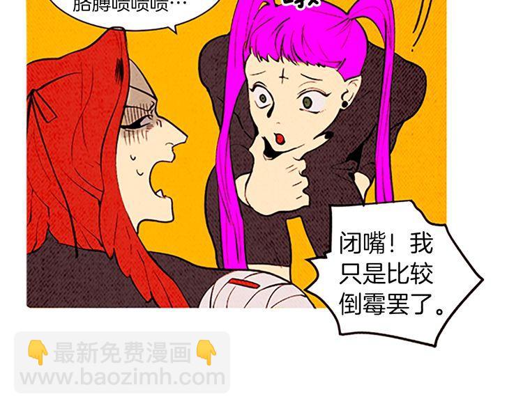 《恶魔也要义务教育》第143话 恶魔也骑小摩托！ 第49页