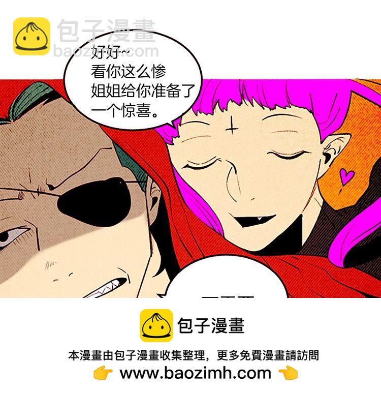 《恶魔也要义务教育》第143话 恶魔也骑小摩托！ 第50页