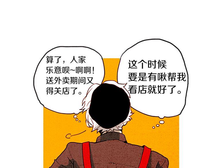 《恶魔也要义务教育》第143话 恶魔也骑小摩托！ 第5页