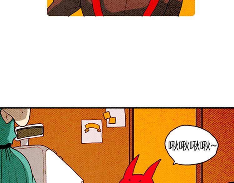《恶魔也要义务教育》第143话 恶魔也骑小摩托！ 第6页