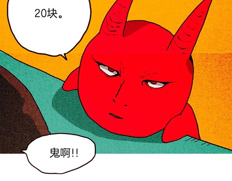 《恶魔也要义务教育》第143话 恶魔也骑小摩托！ 第8页