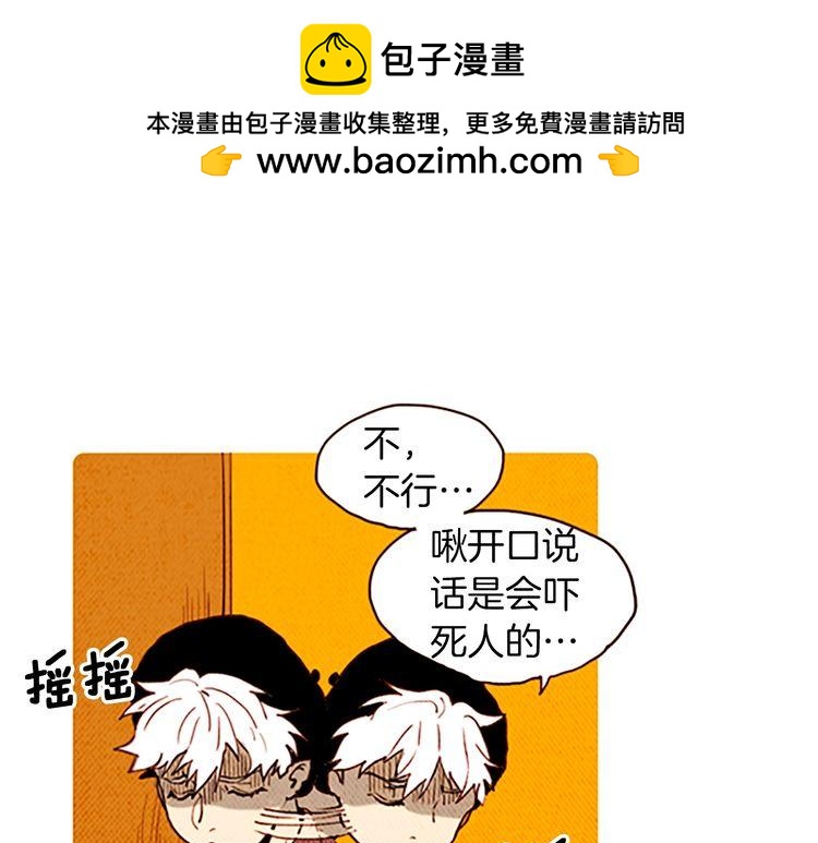 《恶魔也要义务教育》第143话 恶魔也骑小摩托！ 第9页