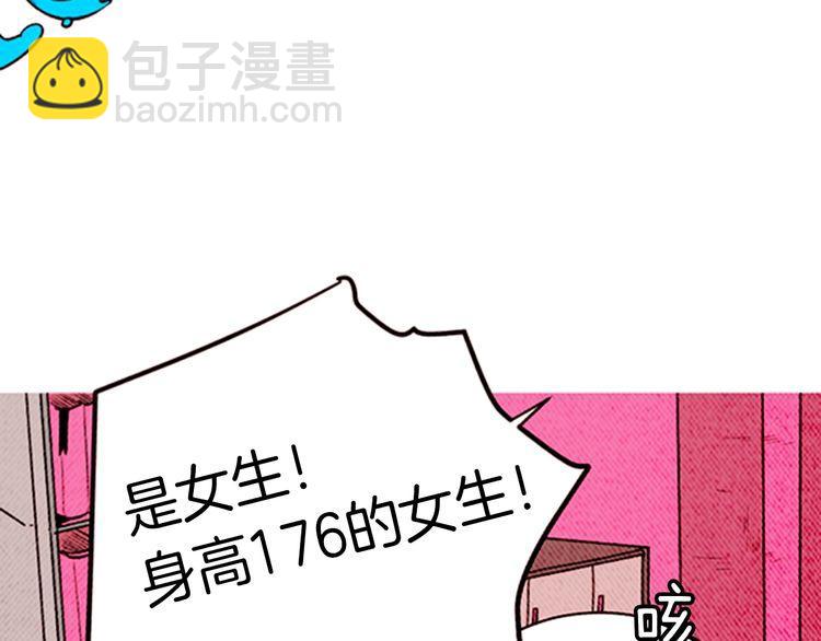 《恶魔也要义务教育》第140话 恶魔也赶流行！ 第12页