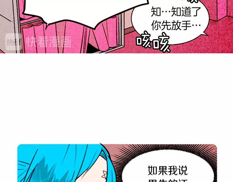 《恶魔也要义务教育》第140话 恶魔也赶流行！ 第13页