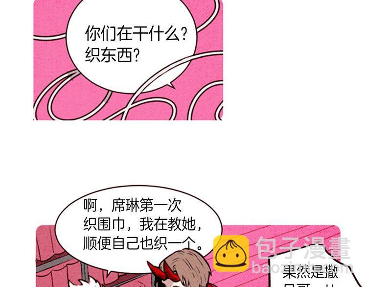 《恶魔也要义务教育》第140话 恶魔也赶流行！ 第16页