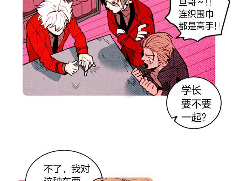 《恶魔也要义务教育》第140话 恶魔也赶流行！ 第17页
