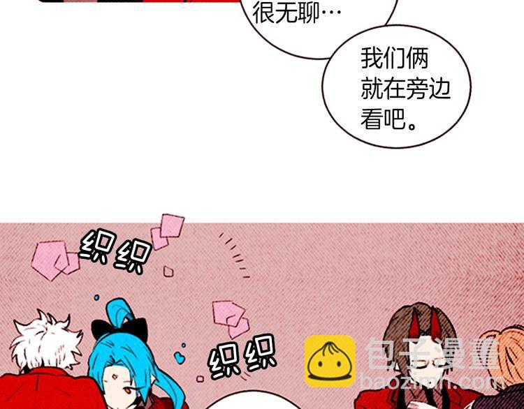 《恶魔也要义务教育》第140话 恶魔也赶流行！ 第19页