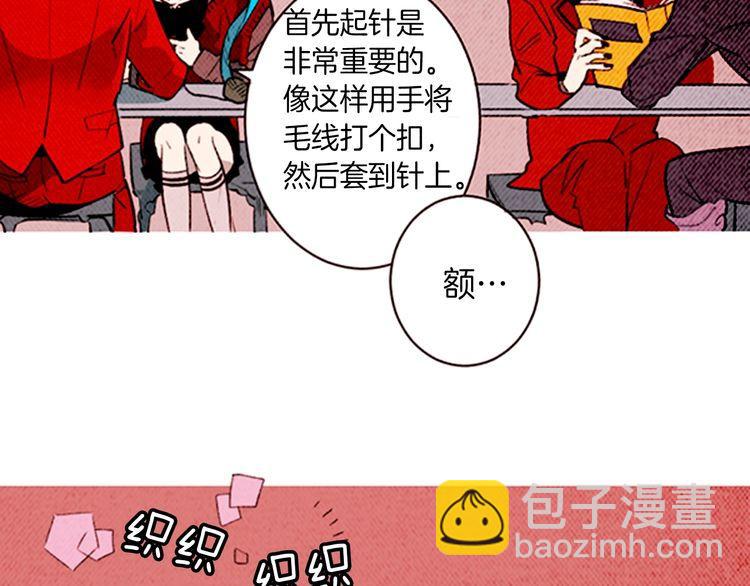 《恶魔也要义务教育》第140话 恶魔也赶流行！ 第20页