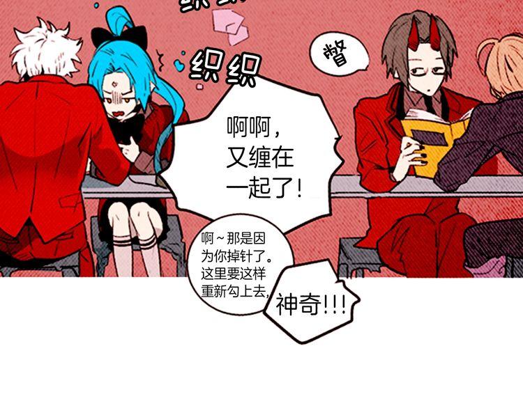 《恶魔也要义务教育》第140话 恶魔也赶流行！ 第21页