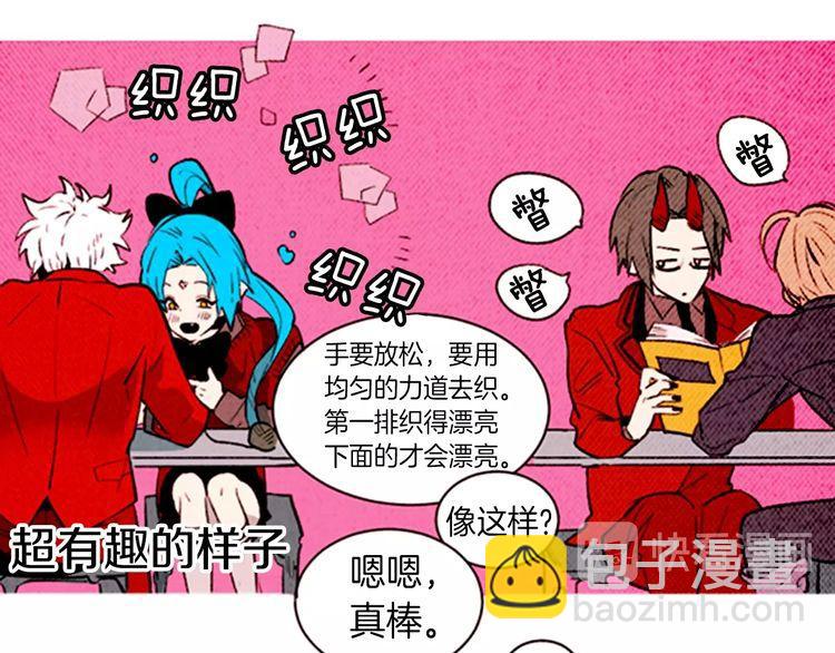 《恶魔也要义务教育》第140话 恶魔也赶流行！ 第22页