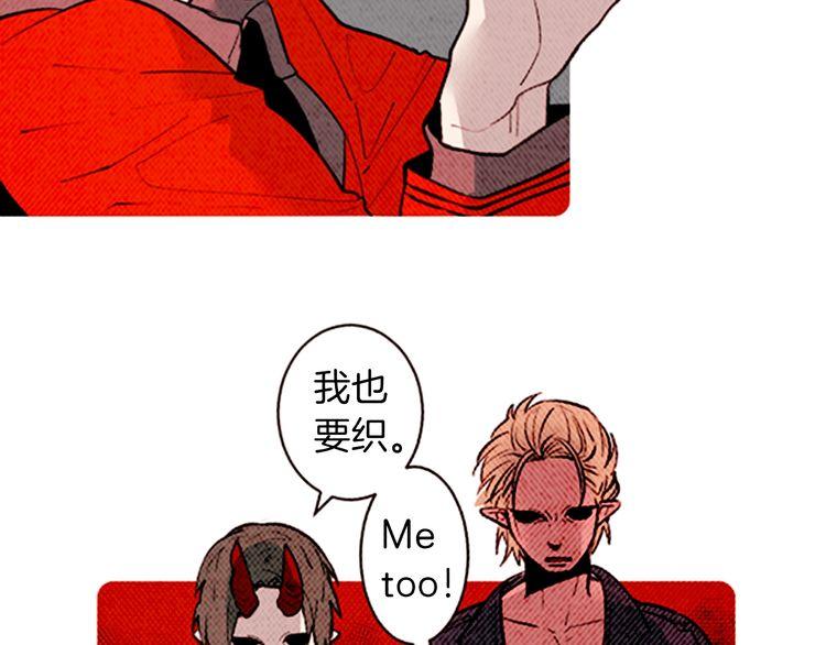 《恶魔也要义务教育》第140话 恶魔也赶流行！ 第26页