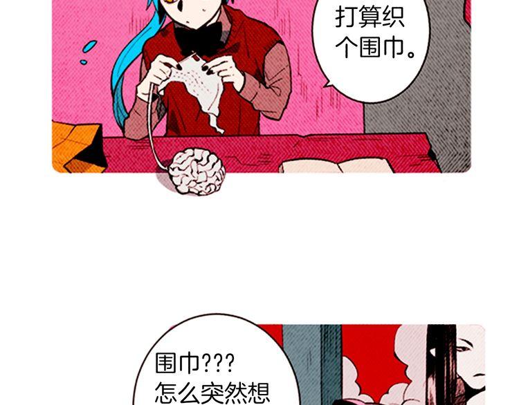 《恶魔也要义务教育》第140话 恶魔也赶流行！ 第31页