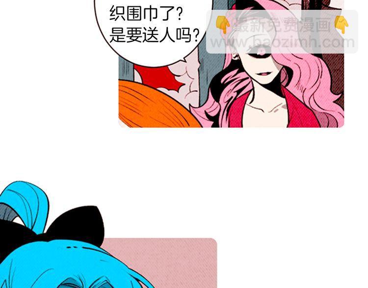 《恶魔也要义务教育》第140话 恶魔也赶流行！ 第32页