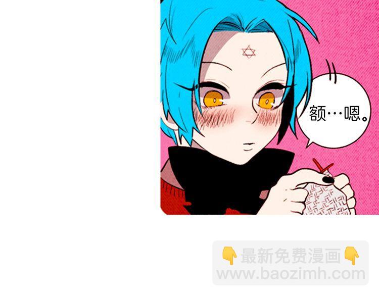 《恶魔也要义务教育》第140话 恶魔也赶流行！ 第34页