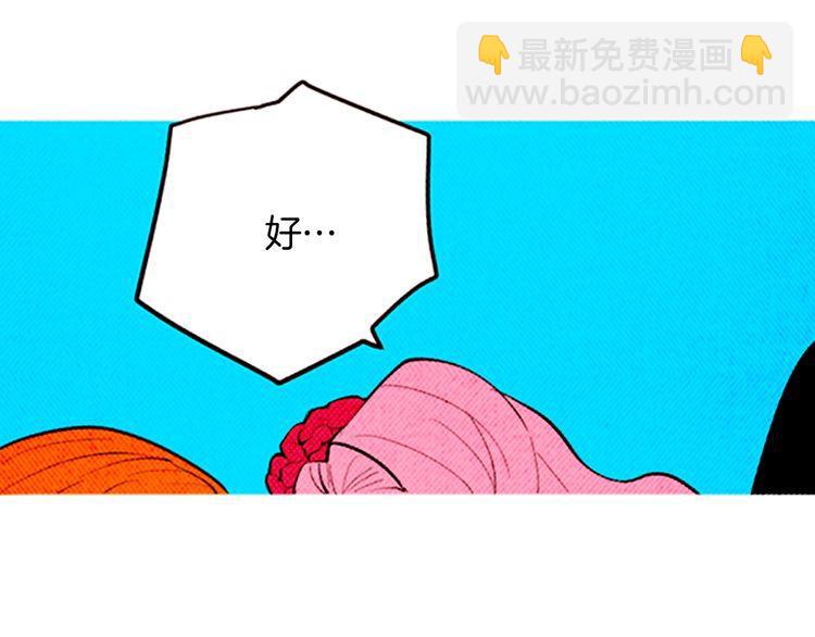 《恶魔也要义务教育》第140话 恶魔也赶流行！ 第35页